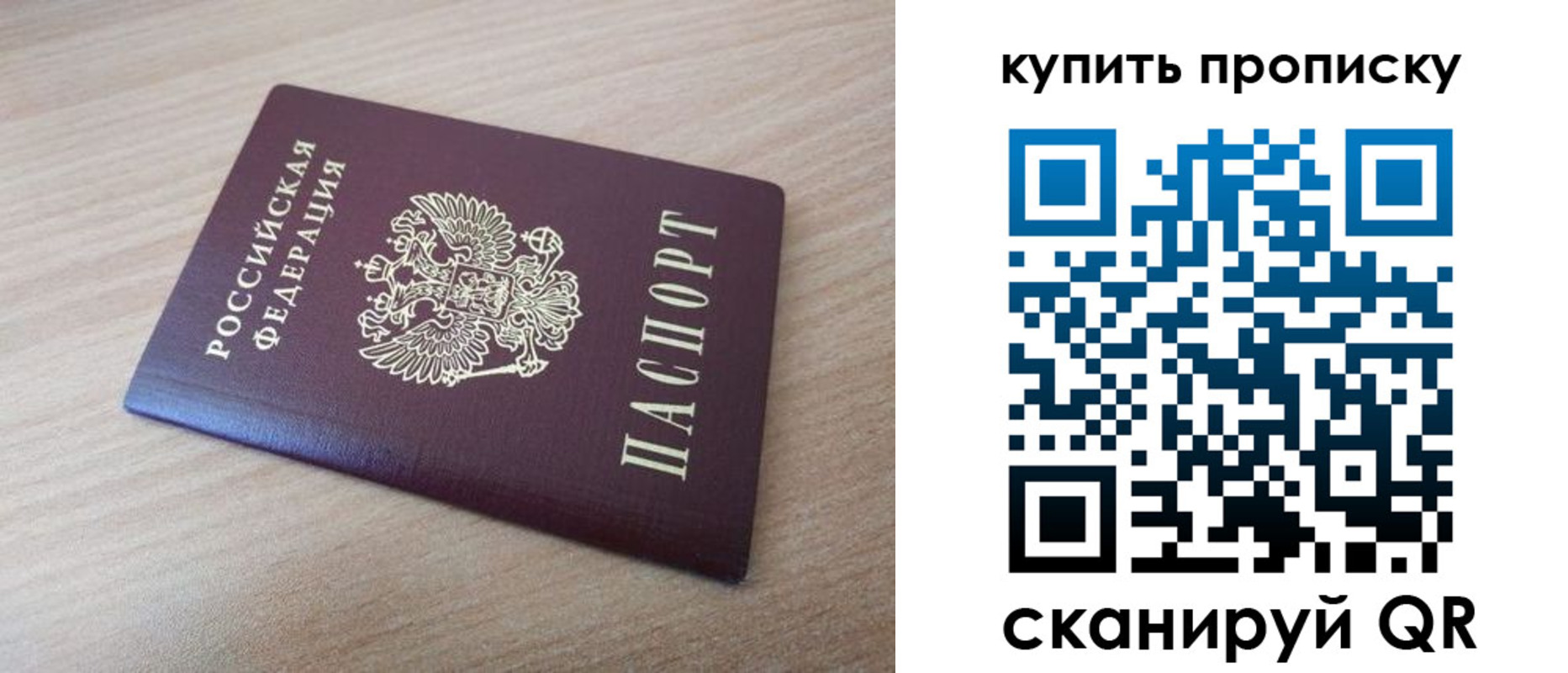 временная регистрация в квартире в Волгодонске