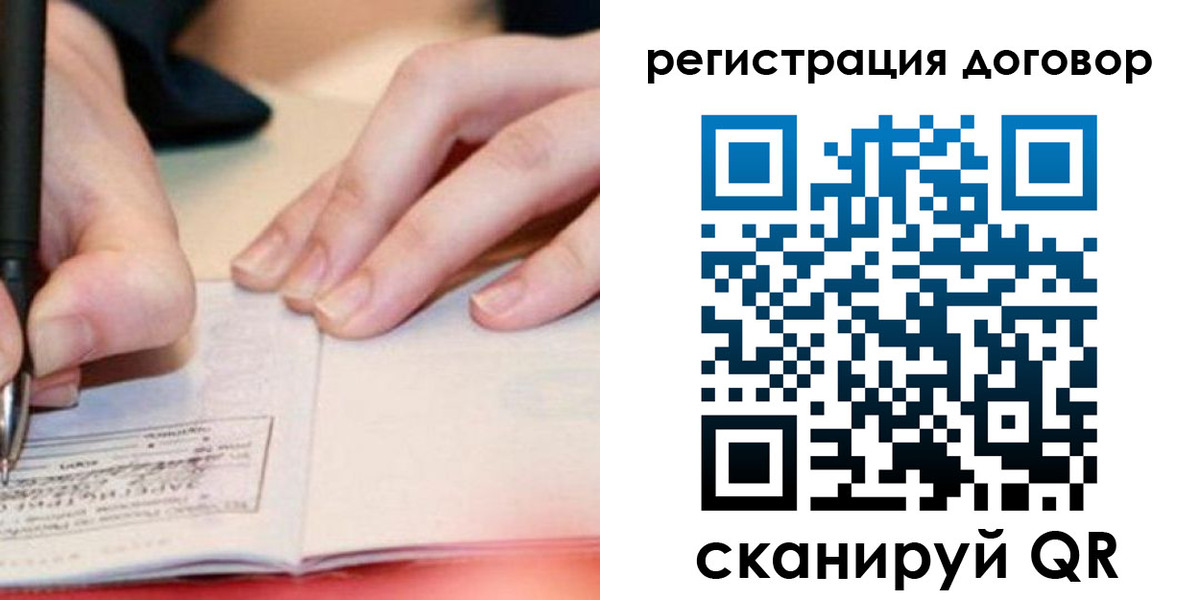 прописка ребенка в Волгодонске